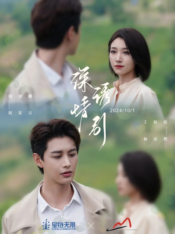 霸總短劇《深情誘引》劇照，上演先婚後愛與追妻火葬場的甜虐交織戲碼。