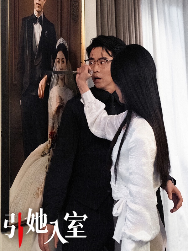 《引她入室》中女主角鄭萋步步為營的復仇計畫，劇情大快人心，結局解氣