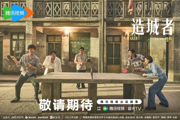 趙麗穎今年推出的《在人間》口碑就比較兩極，沒有以往《與鳳行》、《風吹半夏》好，不過她手裡也還有1部待播劇《造城者》，是部年代群像劇，合作的男星是黃曉明，劇情講述80年代初，平川縣為了加快發展，決定設立「月海鎮」，李秋萍與鄭德誠帶領成千上萬的農民，在沒用國家一分錢的情況下，建起一座現代化的城市。
