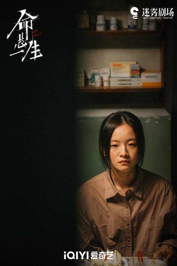 懸疑劇《命懸一生》由打造過《知否》的正午陽光出品，主演黃軒、李庚希、白宇帆、尹昉有不少正劇演員班底，但開播後評價卻很差。網友表示《命懸一生》選角很不合適，找老實的黃軒演黃毛混混、資源逆天的李庚希演命苦小妹，讓觀眾很出戲。而劇情也被說故弄玄虛，節奏稀碎，劇情評價不佳。