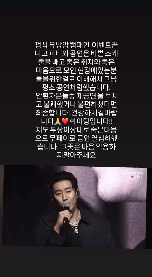 韓國《W Korea》乳癌慈善活動5大爭議統整：Jay Park演出惹議、網批淪為明星社交派對