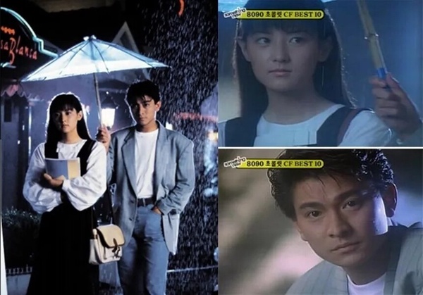 演員李英愛出道初期與香港天王劉德華合拍的「TO YOU 巧克力」廣告截圖，畫面中兩人模樣青澀。