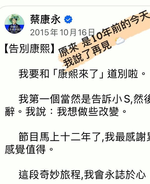 2025金鐘獎小S、蔡康永合體！康熙7個友情故事：陪她出席金鐘、同進退，第7點讓人淚崩