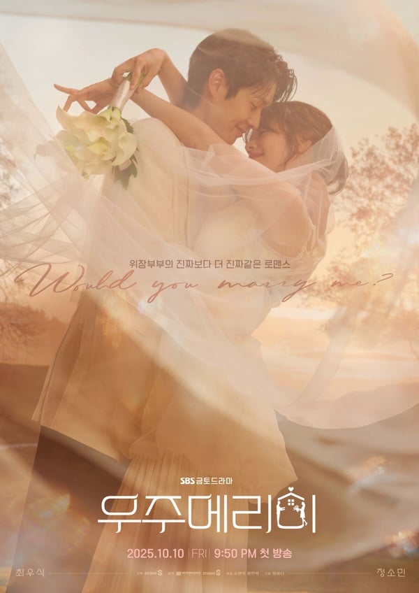 《宇宙Marry Me？》劇情看點