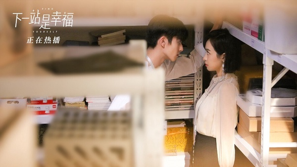 《下一站是幸福》是2020小爆的陸劇，故事講述大齡女孩賀繁星和腹黑年下男元宋的愛情故事，第四集兩人就直達本壘，完全沒在囉嗦。元宋不斷強吻、壁咚姐姐，太會撩，讓人看得小心臟受不了！