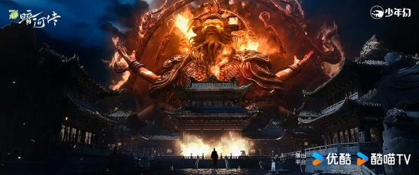 《暗河傳》開播評價《暗河傳》開播評價