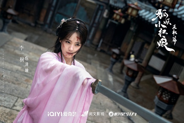 成毅《天地劍心》原名《狐妖小紅娘：王權篇》，因為打頭陣的《月紅篇》崩盤，後續的篇章上檔前都改了名字。前兩部楊冪《月紅篇》和劉詩詩《淮水竹亭》評價都不算很好，不知道成毅和李一桐這部收官作《天地劍心》能不能超越。