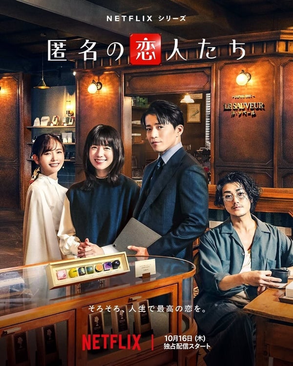 Netflix《浪漫匿名者》劇情看點&amp;amp;amp;amp;amp;amp;amp;角色介紹