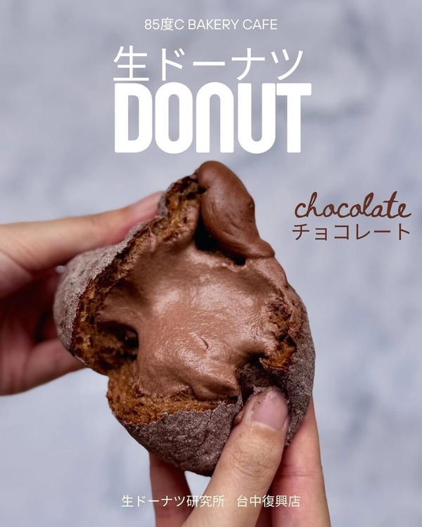 甜甜圈10元！85℃生甜甜圈開到北部，首店插旗板橋10/30開幕，再推甜甜圈買4送2優惠