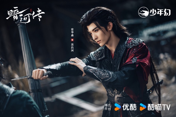 龔俊主演的《暗河傳》改編自周木楠的同名小說，是《少年歌行》的外傳。因著《少年歌行》的好口碑，讓大家對《暗河傳》有了高期待，而《暗河傳》首播後評價不錯呢！沒有讓劇迷失望。《暗河傳》節奏不拖沓，環環相扣，一個事件引發一個事件，且劇中的打戲、特效都拍得很大氣磅礡，是不輸《凡人修仙傳》、《藏海傳》的大男主古裝劇。