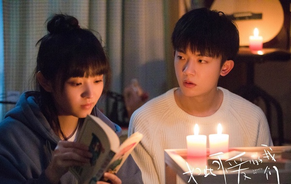 導演貓的樹作品《如此可愛的我們》劇照，李明德與田曦薇演繹青梅竹馬的甜蜜情愫。