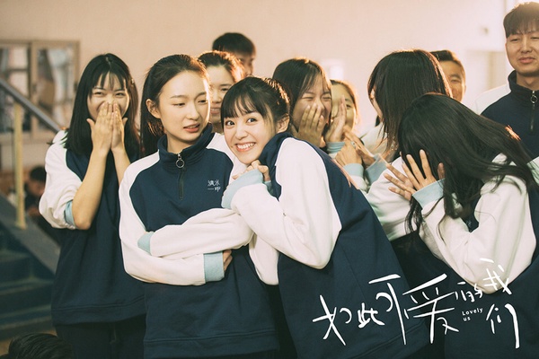 青春懷舊陸劇《如此可愛的我們》劇照，「編號1992」五人團體的溫馨合影。