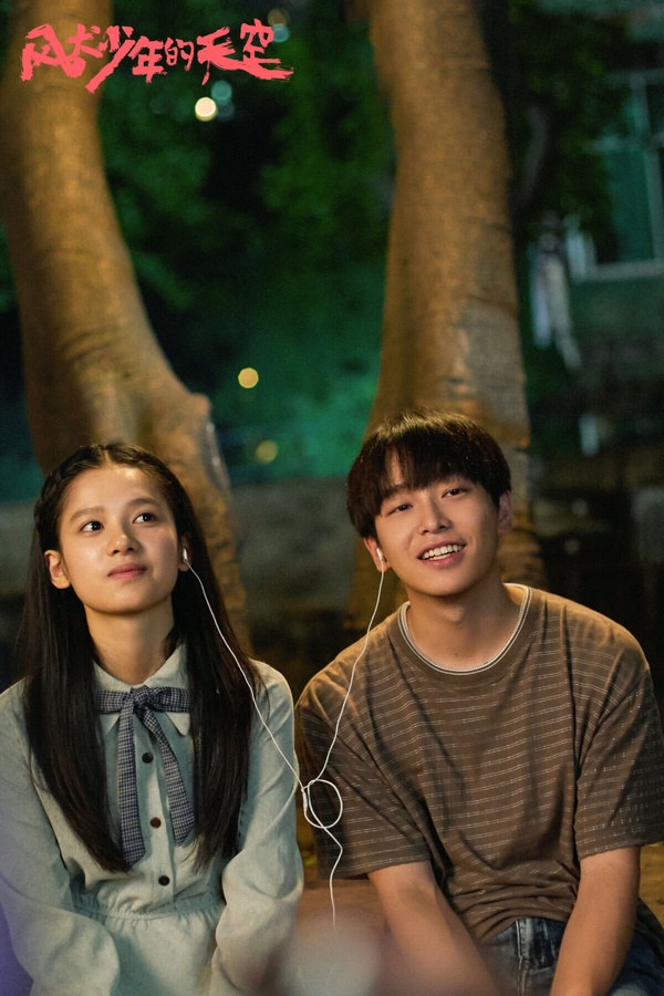 青春校園劇《風犬少年的天空》是2020年的高評陸劇，豆瓣評分高達7.9，由彭昱暢和張婧儀主演。張婧儀大家應該比較認識，她是近年竄起的95後小花，今年出現在肖戰《藏海傳》，不過比起古裝劇，其實她更適合校園劇戲路。