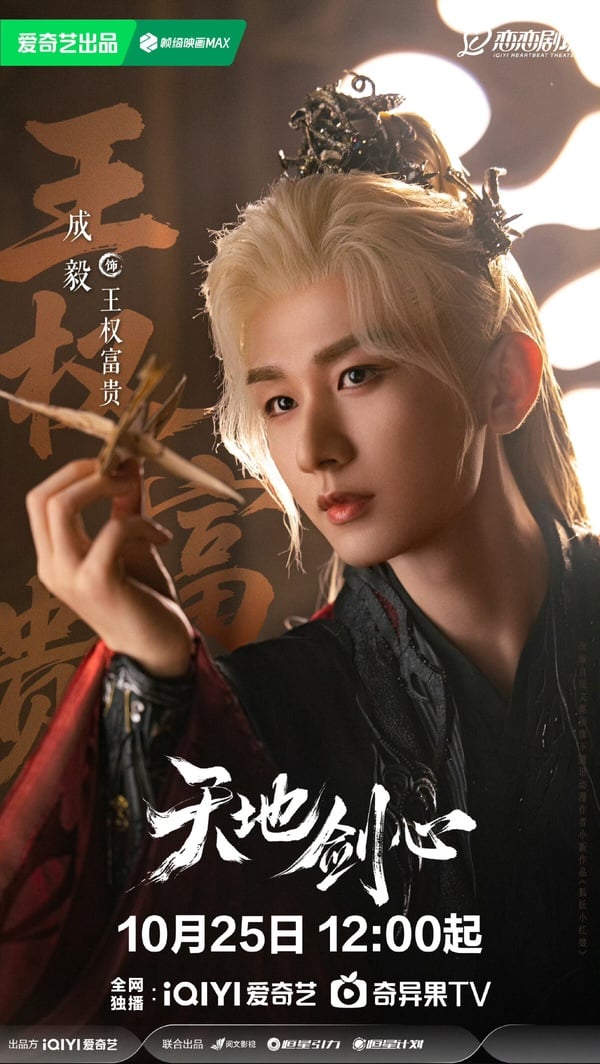 十月3部「大男主陸劇」盤點！