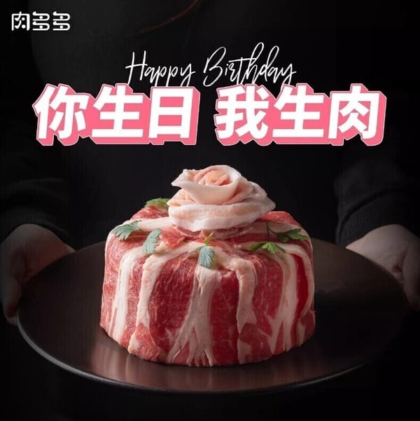 11月生日優惠餐廳：肉多多