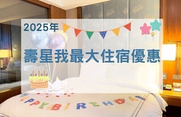 11月生日優惠餐廳：台北福容大飯店＿淡水漁人碼頭