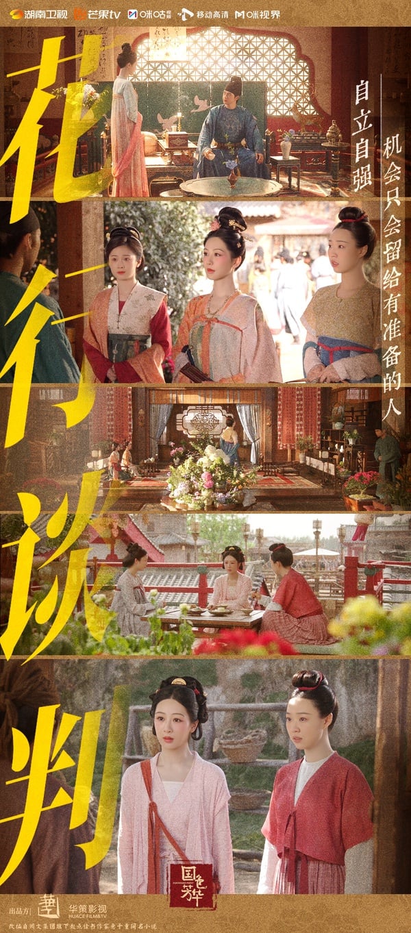 楊紫、李現主演的《國色芳華》是部大女主經商劇，分為上下兩部，觀眾一面倒好評！《國色芳華》是近年最高評價的大女主經商劇，服化道完美還原唐朝風情，劇本也不拉垮！經商線、愛情線都很好看，有真正拍出大女主內核，無論正派反派都有人物高光，角色不扁平。