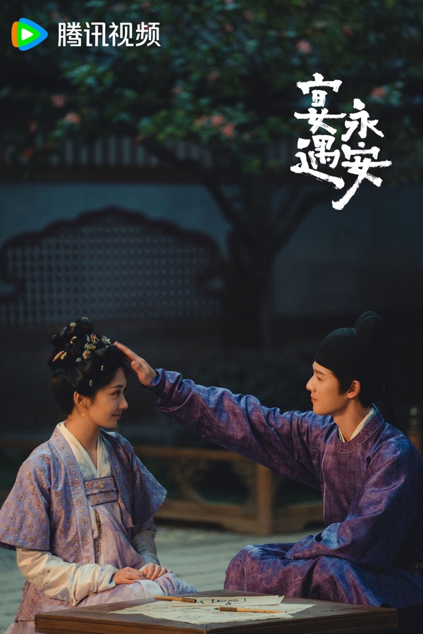 陸劇《宴遇永安》男主角林晏（李昀銳飾），身為京兆少尹，扮相斯文俊朗