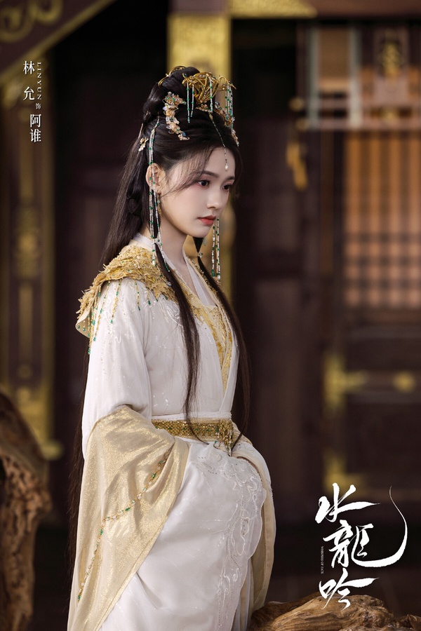 陸劇《水龍吟》中，羅雲熙飾演的唐儷辭在劇中運用武學探案，展現角色的神秘與強大。