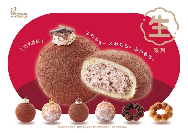 2026 Mister Donut甜甜圈推薦｜必吃口味、限定新品、菜單價格與優惠整理一覽