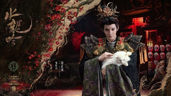 徐正溪也是觀眾認證的古裝美男，演過不少古裝劇，像是《烈焰》、《流水迢迢》等，他在劇裡飾演「鬼牡丹」，是「七花雲行客」的創始人，也是個無情、心狠手辣的魁儡師，徐正溪的古裝造型也是走邪媚、華麗路線，甚至不輸唐儷辭，還有網友笑說，徐正溪的造型精緻到像把宮殿穿在身上！