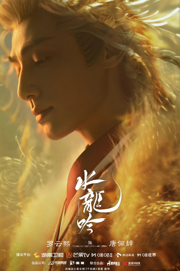 《水龍吟》開播評價《水龍吟》開播評價