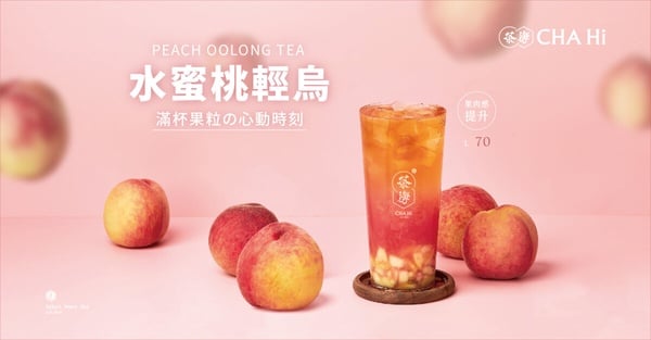 茶海「蜜桃系手搖推薦」：水蜜桃青烏，售價：（Ｌ）70元