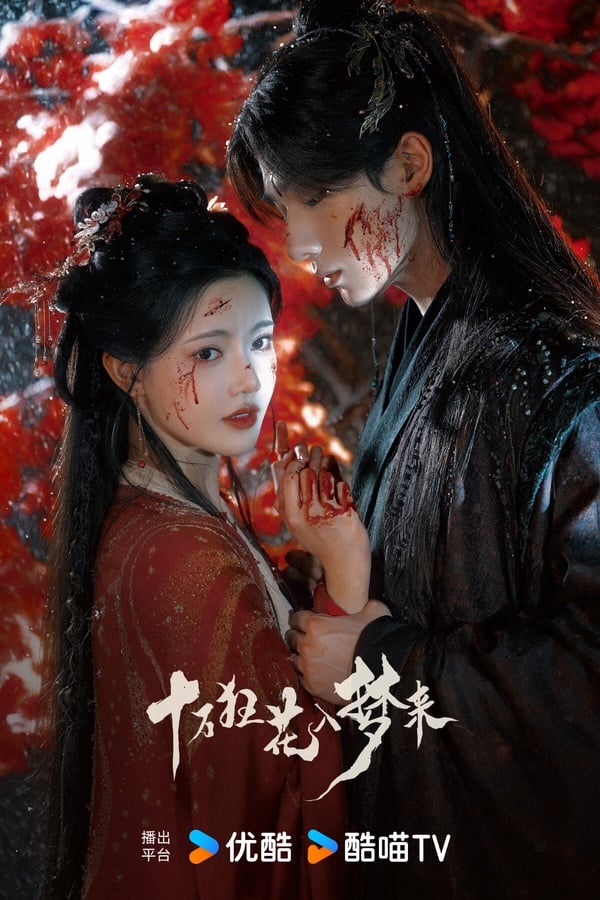 《十萬狂花入夢來》改編自《花千骨》作者Fresh果果的同名短篇小說，這部劇題材很特別，風格類似「少年版《聊齋》」，全劇以《詭洞》、《掏心》、《吞吃》、《金魚花火》、《驗生石》五個單元串聯，既有仙俠志怪，又有中式恐怖元素，以仙俠劇來說故事很新鮮。
