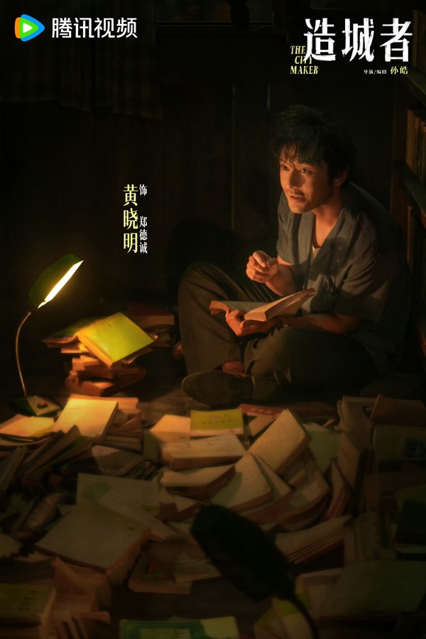 騰訊官宣7部「年度大戲」盤點