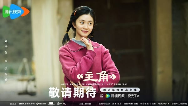 騰訊官宣7部「年度大戲」盤點
