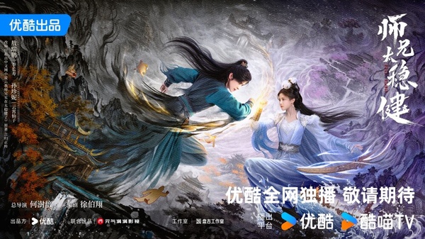 《師兄太穩健》講述李長壽重生在封神大戰之前的上古時代，他只有一個想要長生不老的修仙夢。為了能在殘酷的洪荒安身立命，他努力不沾因果，從不輕易步入危險之中。本來李長壽規劃中，自己會一直躲在山中平安無事的修行成仙，直到有一年，他的老師父靜極思動，又給他收了個師妹回來，引發了一系列的故事。