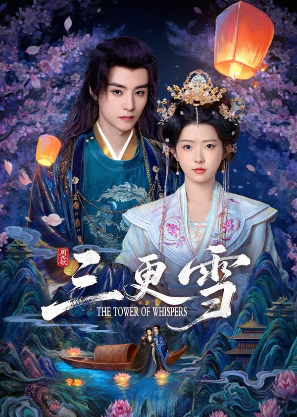 《三更雪》是部重生古裝短劇，講述禮部尚書之女陸熒熒前半生幸福美滿，但因父母被迫害，淪為暴君君澈的妃嬪，後被君澈誤殺。幸運的是，她重生了，就在陸熒熒以為這一世她可以掌握命運時，她和君澈重逢了。這次他們相遇在君澈未成為暴君之前，陸熒熒帶著上一世的仇怨，將此時的奴隸君澈買下報復，但很快陸熒熒發現君澈並不簡單。兩人出於各自目的聯繫在一起，她也愛上上輩子恨之入骨的暴君……