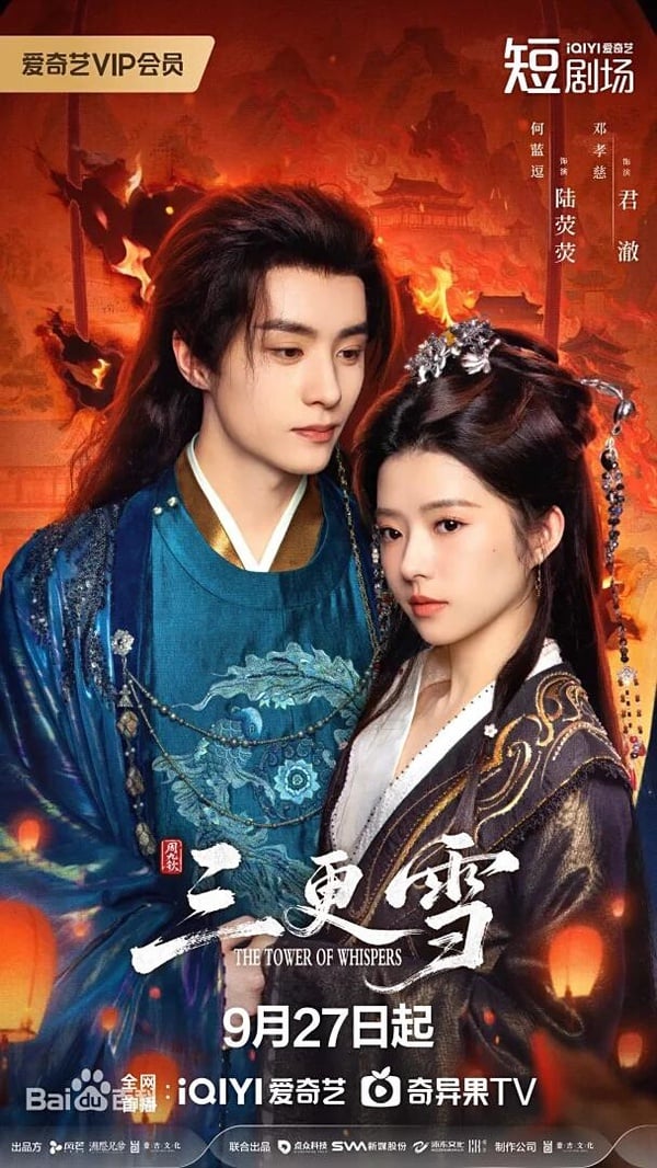 《三更雪》是部重生古裝短劇，講述禮部尚書之女陸熒熒前半生幸福美滿，但因父母被迫害，淪為暴君君澈的妃嬪，後被君澈誤殺。幸運的是，她重生了，就在陸熒熒以為這一世她可以掌握命運時，她和君澈重逢了。這次他們相遇在君澈未成為暴君之前，陸熒熒帶著上一世的仇怨，將此時的奴隸君澈買下報復，但很快陸熒熒發現君澈並不簡單。兩人出於各自目的聯繫在一起，她也愛上上輩子恨之入骨的暴君……
