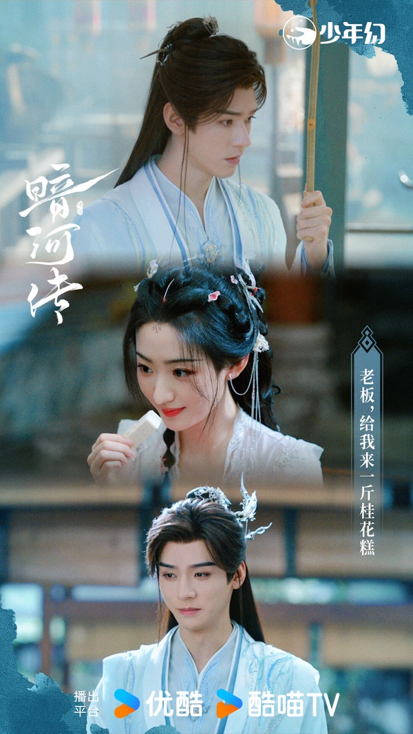 龔俊主演的《暗河傳》改編自周木楠的同名小說，是高評價武俠劇《少年歌行》的外傳。《暗河傳》不是走《少年歌行》的熱血少年武俠路線，拍的是江湖黑暗面。雖然有觀眾認為《暗河傳》沒有超越前作《少年歌行》、首集太暗了，但《暗河傳》打戲、特效是獲讚的，節奏不拖沓，也有刺激的少年熱血群像。