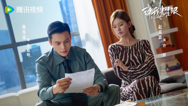2025小說改編陸劇《許我耀眼》劇照，趙露思飾演女主角許妍，該劇改編幅度較大。