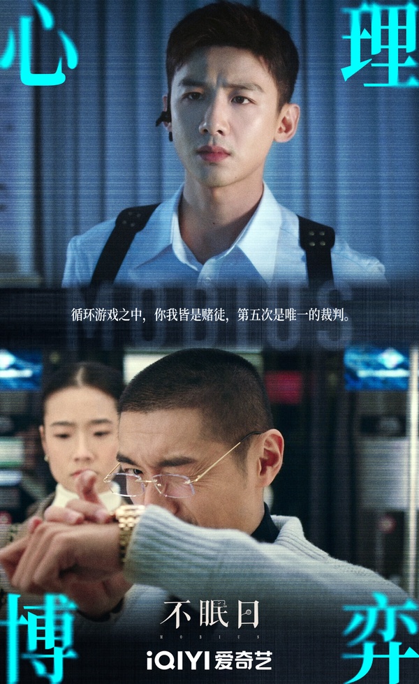 白敬亭在懸疑劇《不眠日》中的造型，展現其帥氣硬朗的一面。