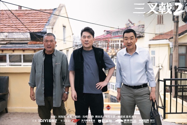 刑偵陸劇《三叉戟》第二季劇照，由陳建斌（飾演崔鐵軍）等三位老警察組成。