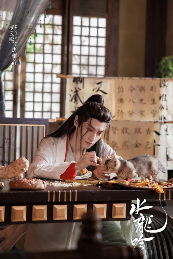 《水龍吟》N位演員介紹！！