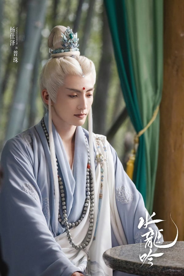 《水龍吟》N位演員介紹！！