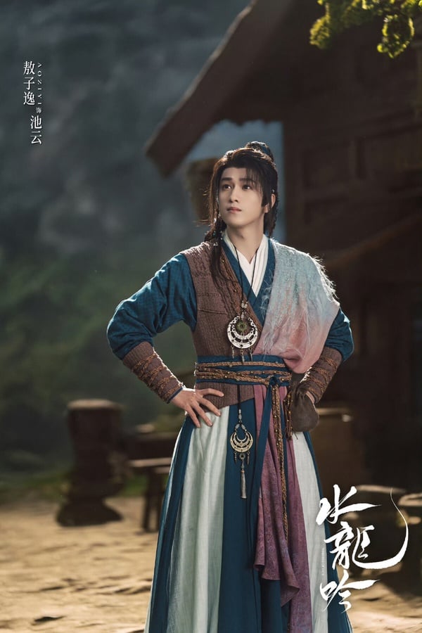 《水龍吟》N位演員介紹！！