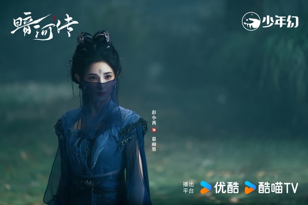 彭小苒在《暗河傳》中的劇照，與龔俊兩人捲入刺客組織的權力鬥爭。