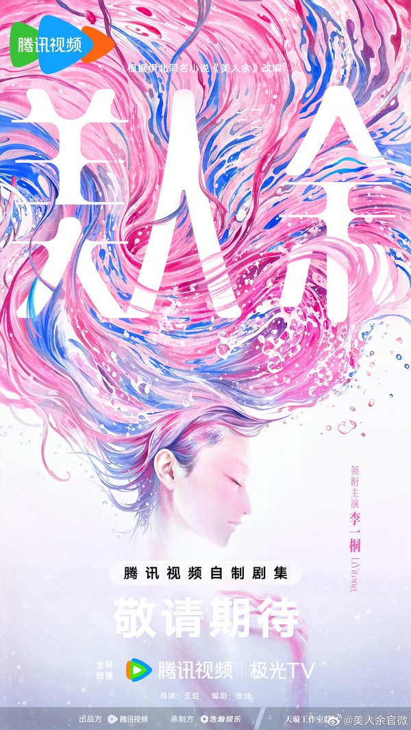 《天地劍心》李一桐5部待播劇盤點！