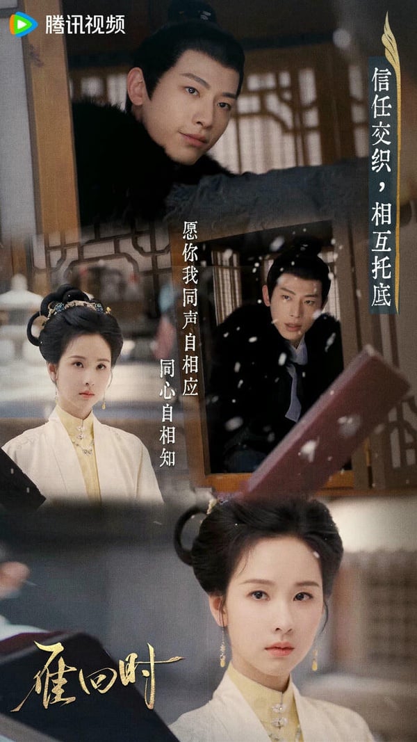 陳都靈在《雁回時》中飾演重生歸來的女主角莊寒雁，展現復仇的霸氣眼神。