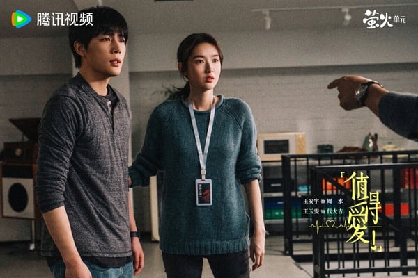 陸劇《值得愛》中，王安宇與王玉雯飾演北漂游子，在職場上跌跌撞撞的成長故事