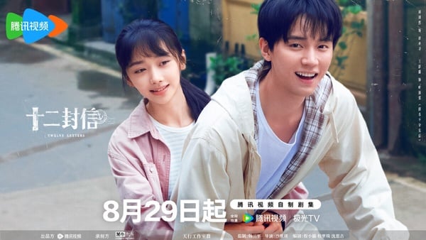 跨時空純愛懸疑劇《十二封信》劇照，周翊然與王影璐展現90年代的復古校園感。