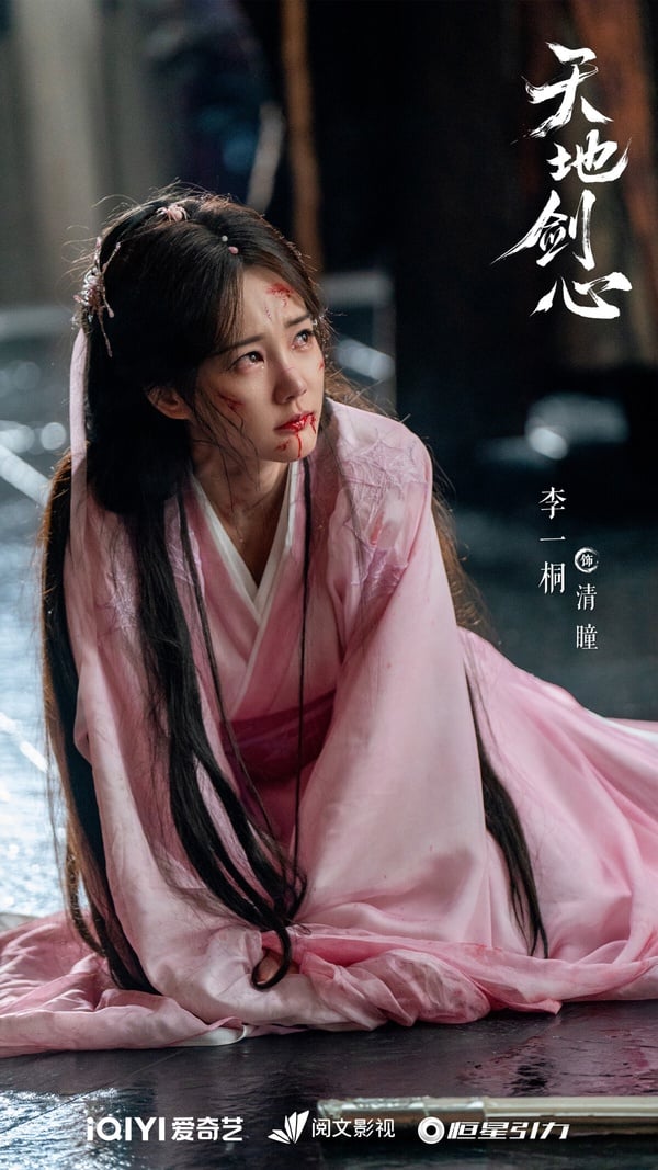 成毅《天地劍心》原名《狐妖小紅娘：王權篇》，前有楊冪《月紅篇》和劉詩詩《淮水竹亭》，而《天地劍心》是收官第三部曲。相較前兩部，目前《天地劍心》口碑還可以，劇情流暢，成毅和李一桐CP火花挺強，一個活潑可愛，一個冷淡內斂，兩人感情發展細膩自然，愛情線有亮點。