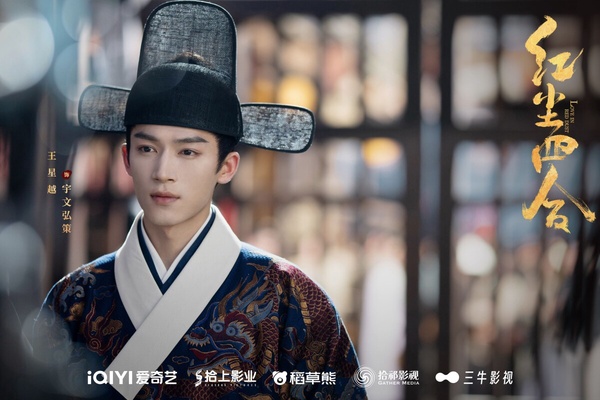 《紅塵四合》劇情看點＆角色介紹：王星越化身狐狸將軍，搭男扮女裝徐若晗CP感十足