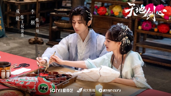 冠軍是《天地劍心》成毅！《天地劍心》是《狐妖小紅娘》系列最終篇，找來成毅和李一桐搭配。成毅飾演的王權富貴是個不輸《琉璃》、《蓮花樓》的頂級美強慘，王權富貴是王權世家實力最強者，被家族作為道門兵人培養，生活沒有自由，活得相當窒息。