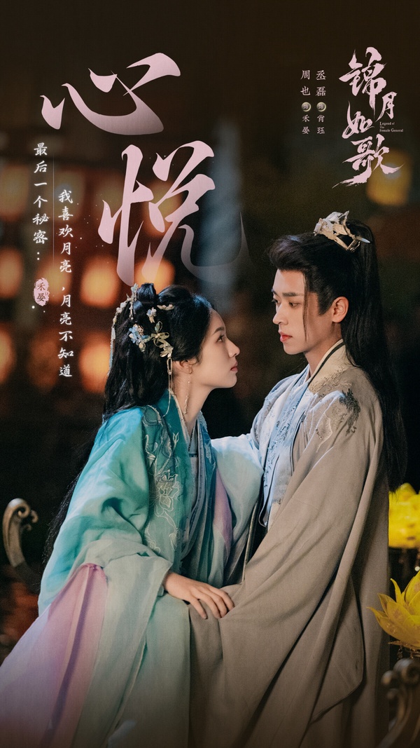 《錦月如歌》改編自千山茶客的小說《女將星》，近年千山茶客的小說改編陸劇幾乎每一部都很火爆，從《墨雨雲間》到《雁回時》都播得很成功，然而《錦月如歌》卻是三部中評價、熱度最低的，豆瓣評分僅5.4，觀眾都在吐槽劇版魔改。