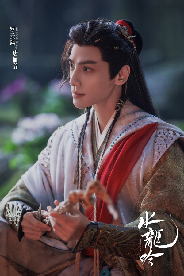 羅雲熙《水龍吟》豆瓣評分僅5.7，這部劇口碑評價比較兩極。《水龍吟》是大男主武俠探案劇，有觀眾認為《水龍吟》劇集調性不太像傳統武俠劇、特效時好時壞，羅雲熙和女角火花不強，所以追不下去。但也有人喜歡到一口氣追平好幾集，《水龍吟》節奏很緊湊，不會拖沓注水，古裝造型也非常吸睛。